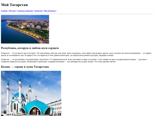 tatarstan screenshot