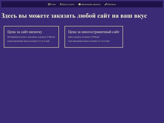 MySecondTry screenshot