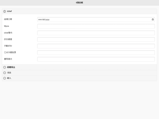 6c screenshot