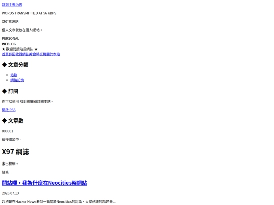 blog screenshot