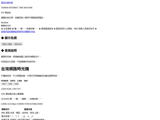 time-machine screenshot