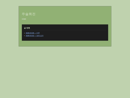 jujutsu screenshot