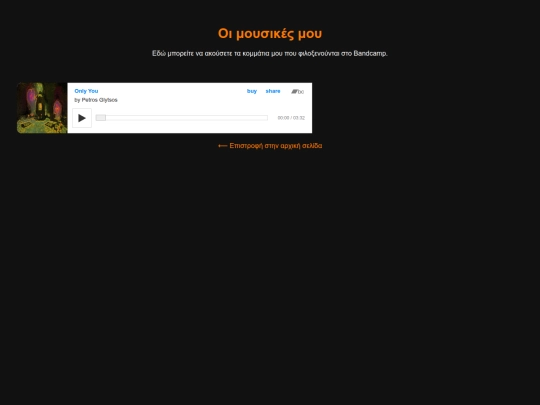 music screenshot