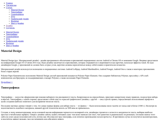 pages/аrticles screenshot
