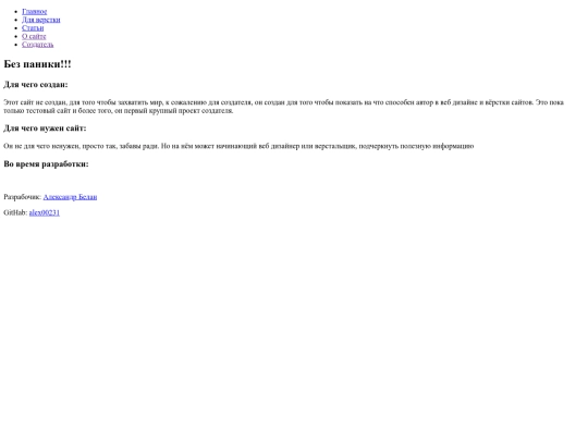 pages/about_site screenshot