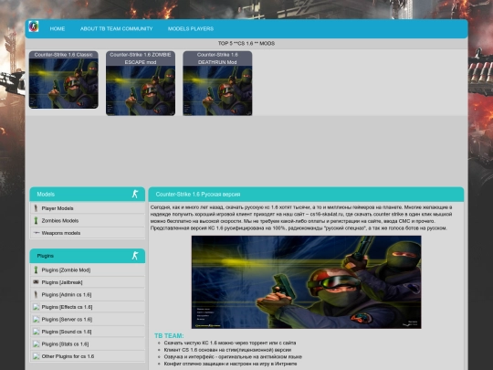 about_tb screenshot