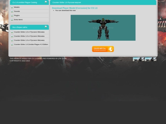 cs16_butcher screenshot