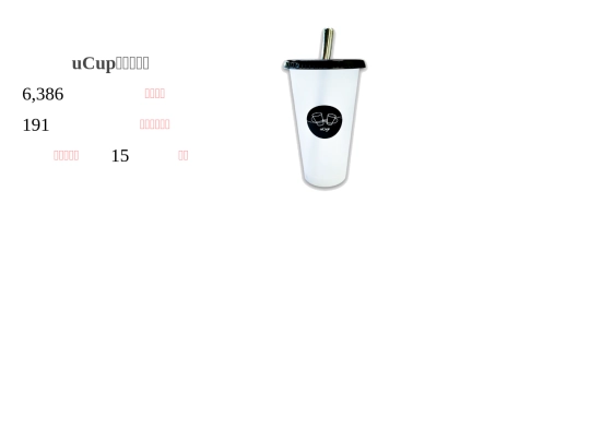 ucup_index-3 screenshot