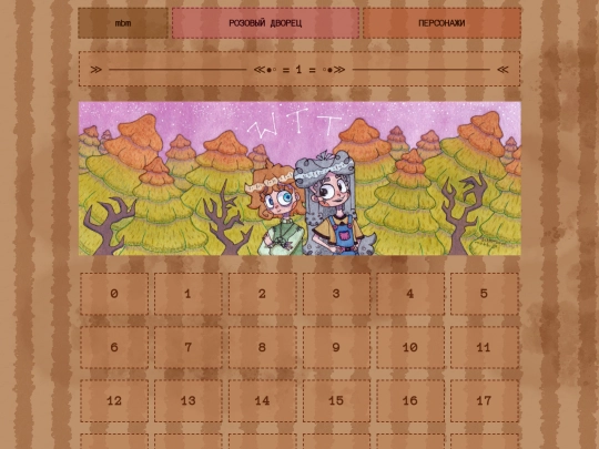 rus/comix/chapter-1 screenshot