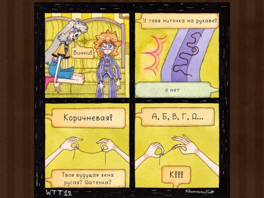 rus/comix/chapter-1/ep-12 screenshot