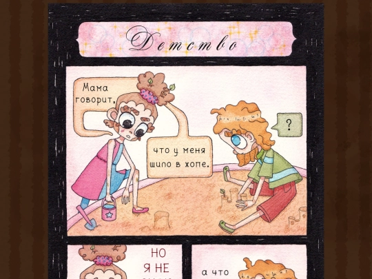 rus/comix/chapter-1/ep-13 screenshot