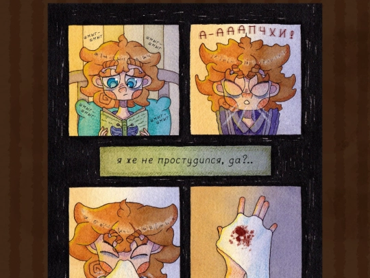 rus/comix/chapter-1/ep-14 screenshot