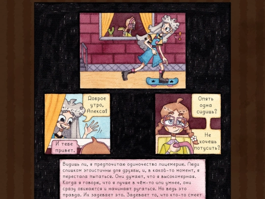 rus/comix/chapter-1/ep-18 screenshot