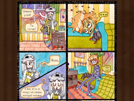 rus/comix/chapter-1/ep-3 screenshot