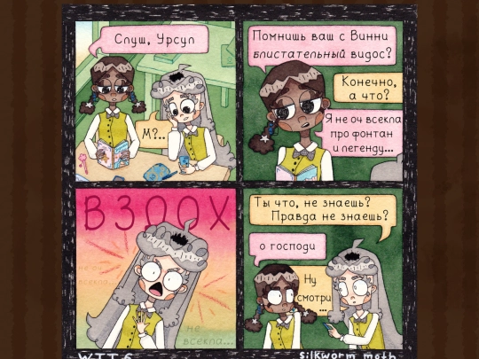rus/comix/chapter-1/ep-6 screenshot