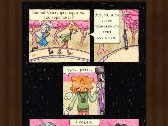 rus/comix/chapter-2/ep-24 screenshot
