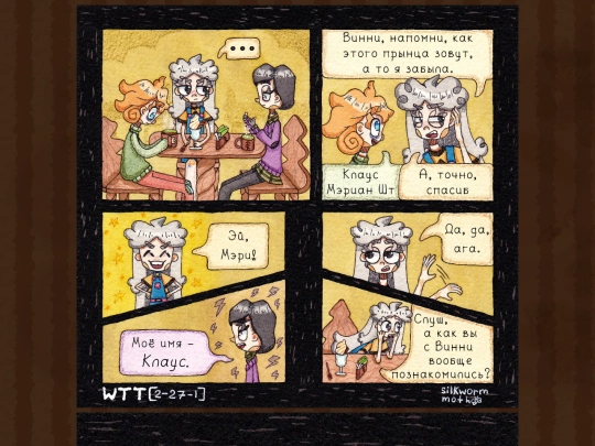 rus/comix/chapter-2/ep-27 screenshot