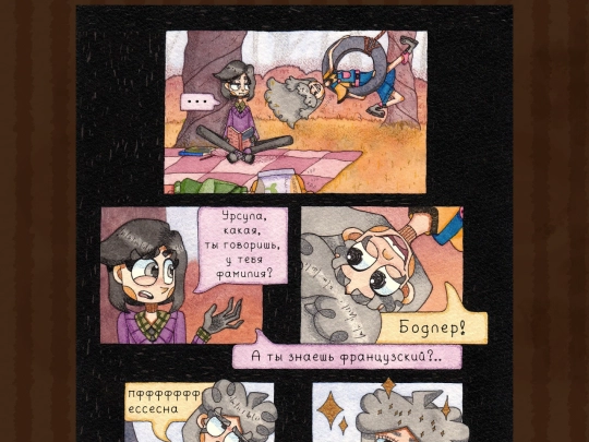 rus/comix/chapter-2/ep-30 screenshot