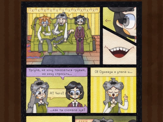 rus/comix/chapter-2/ep-34 screenshot