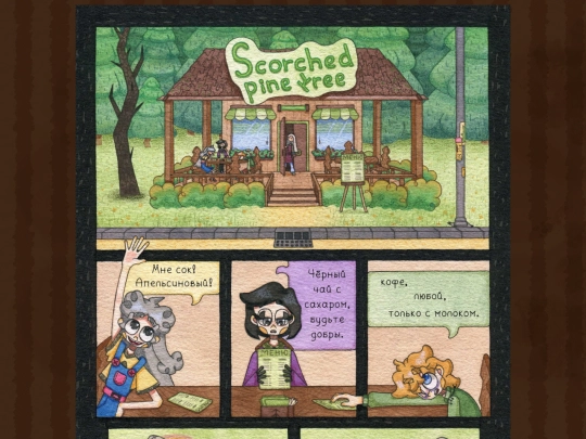 rus/comix/chapter-2/ep-35 screenshot
