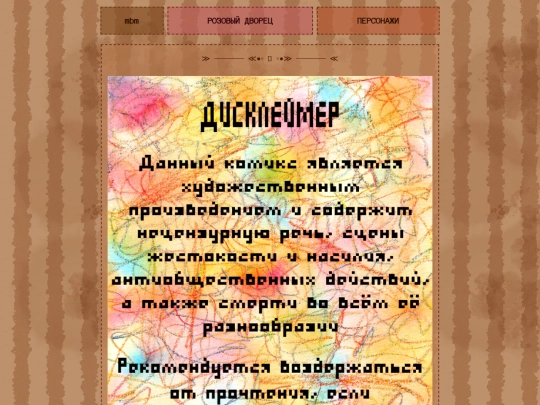 rus/comix/witch's-tears-town screenshot
