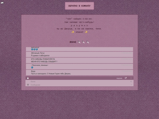 rus/hall/chatroom screenshot
