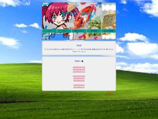 blog screenshot