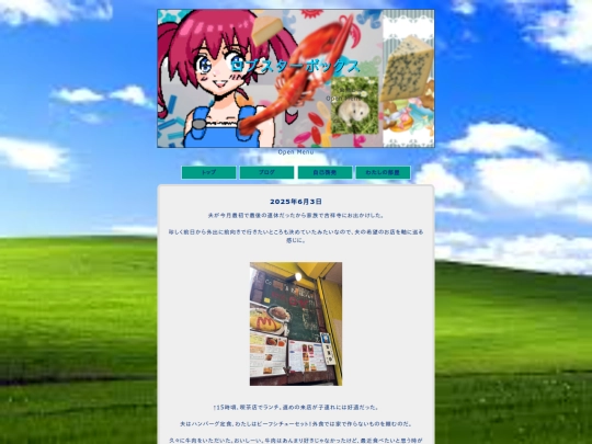 blog/20250603 screenshot
