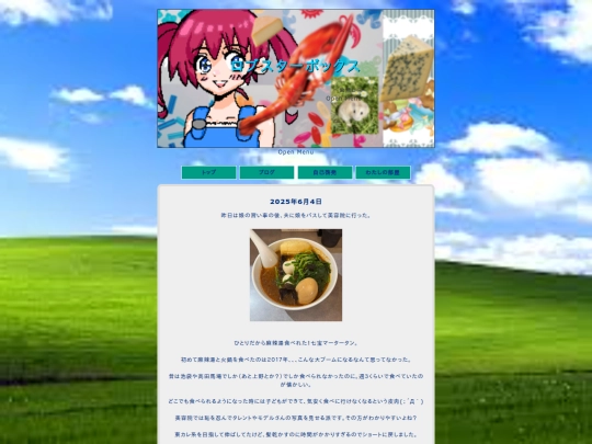 blog/20250604 screenshot