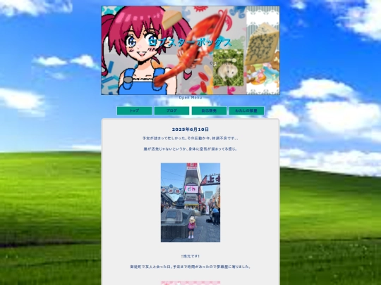 blog/20250610 screenshot