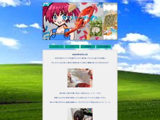 blog/20250611 screenshot