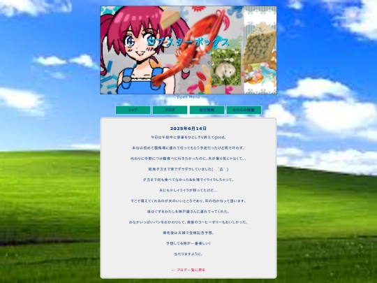 blog/20250614 screenshot