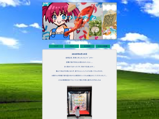 blog/20250615 screenshot