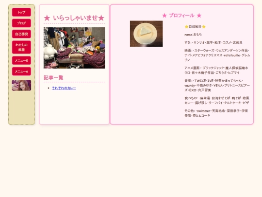 myroom screenshot