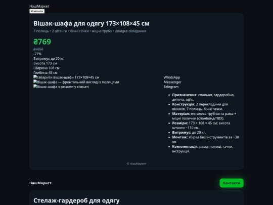 landing_rack_static_dark screenshot
