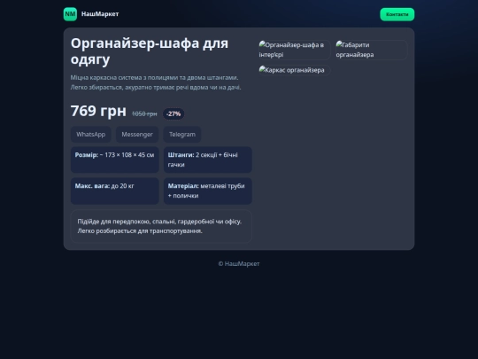 landing_shafa_nashmarket_index screenshot