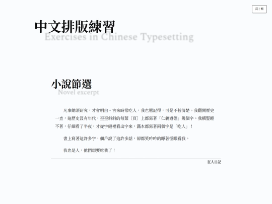 chinese-type screenshot