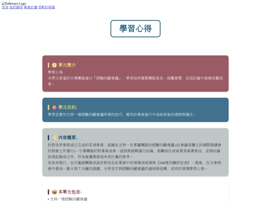 Projects/8506_學習心得 screenshot