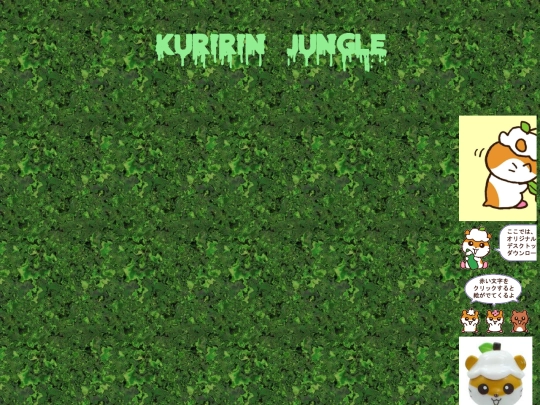 jungle screenshot