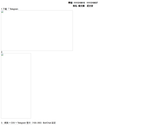 學號1111310037 screenshot