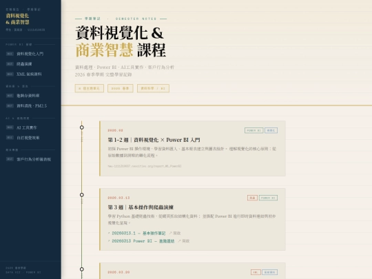 期末報告20260522 screenshot