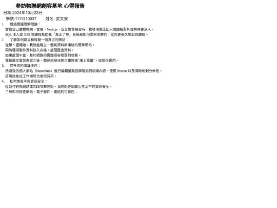 1111310037 screenshot