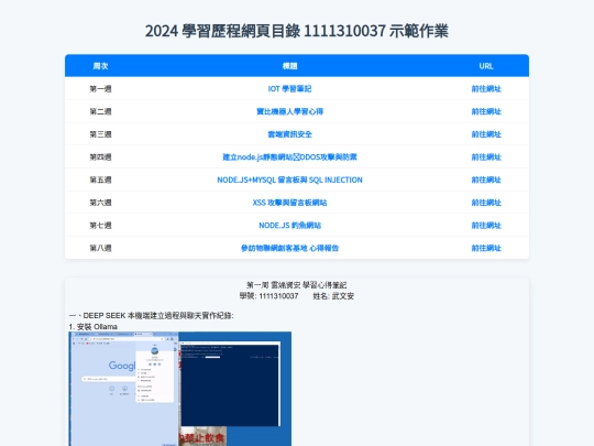 1111310037 screenshot
