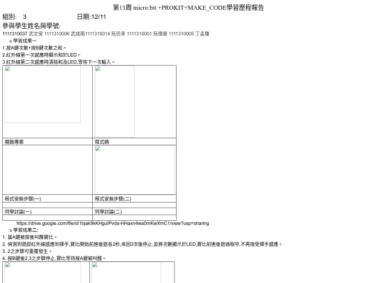 12.11a1111310037 screenshot