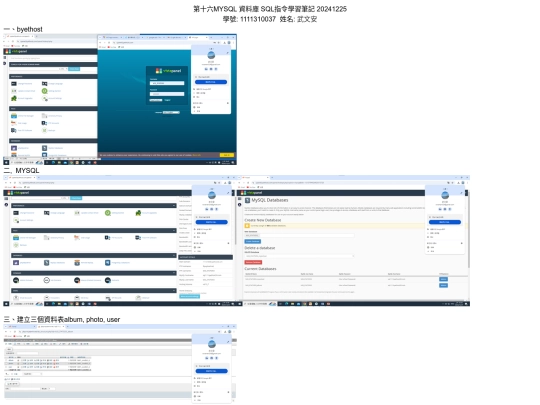 20241225MYSQL 資料庫 SQL指令學習筆記 screenshot