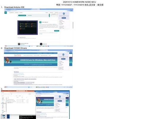 20251013 HOMEWORK NODE MCU screenshot
