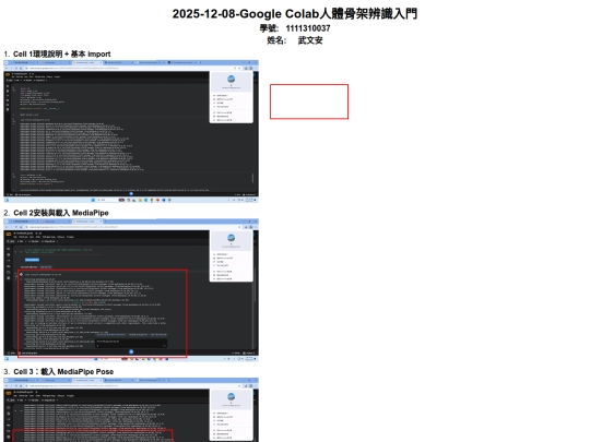 20251208 screenshot