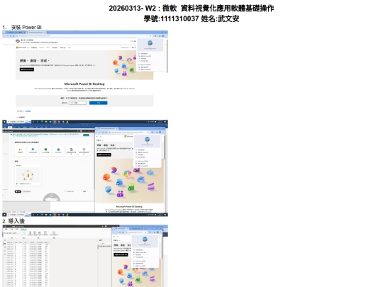 20260313.POWER BI screenshot