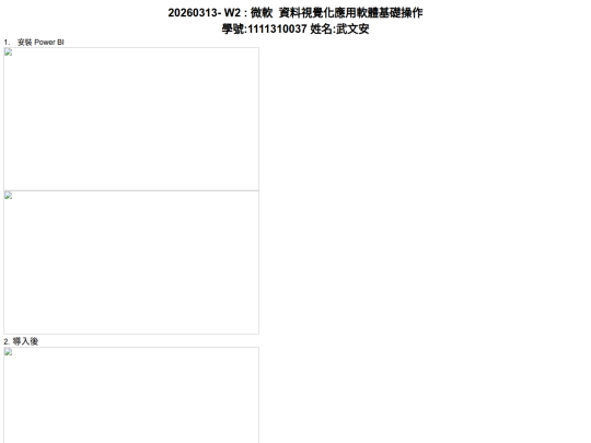 20260313 screenshot