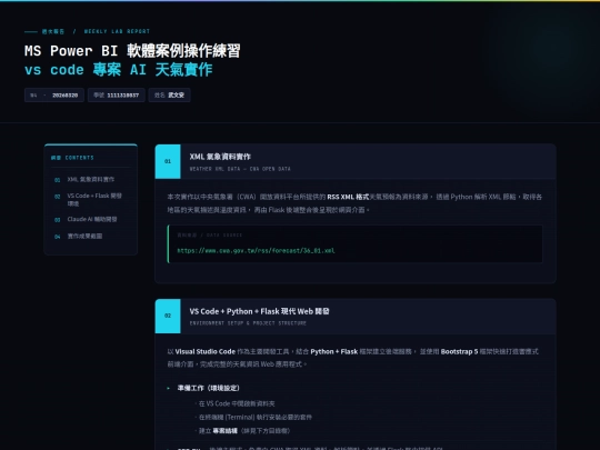 20260320_w4 screenshot